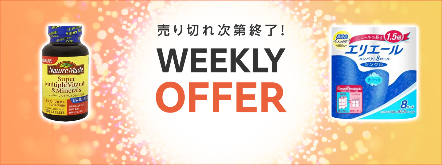 WEEKLY OFFER